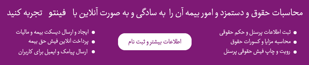 فینتو