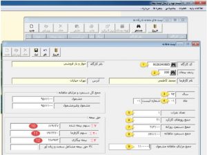  تهیه لیست بیمه 