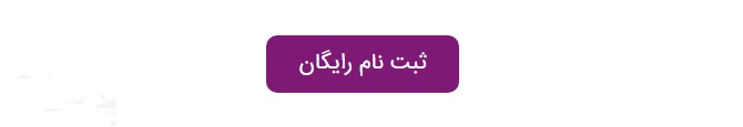 نرم افزار رایگان حسابداری