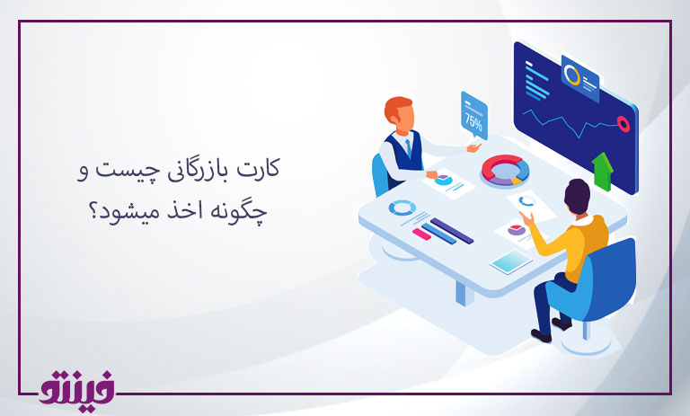 کارت بازرگانی چیست و چگونه اخذ میشود؟