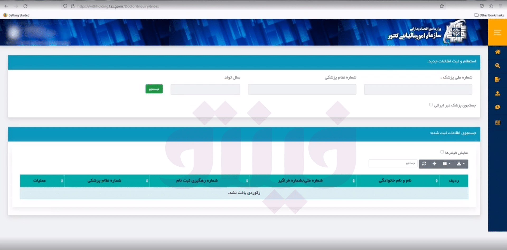 مالیات تکلیفی پزشکان